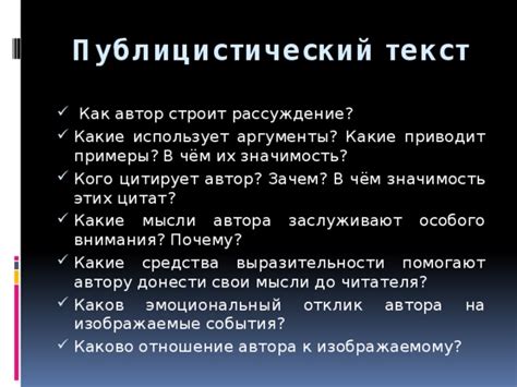 Убедительная риторика: как донести свои аргументы