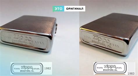 Убедительные признаки оригинальности зажигалки Zippo по серийному номеру