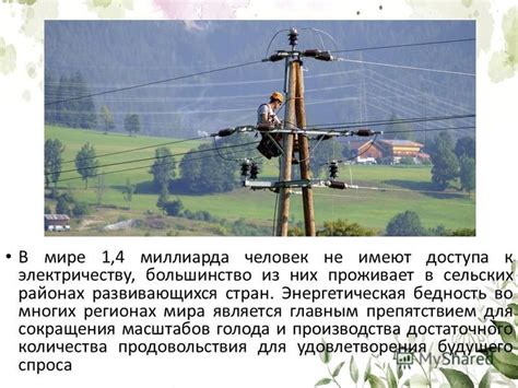 Убедитесь в наличии доступа к электричеству