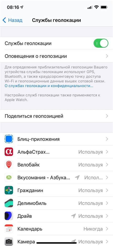 Уберите ограничения для определенных приложений или контента