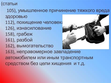 Убийство и причинение тяжких телесных повреждений: меры наказания по решению суда