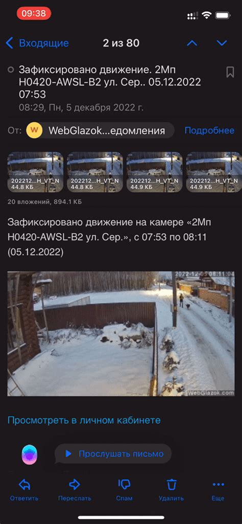 Уведомления об обнаружении движения