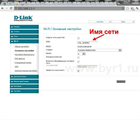 Увеличение безопасности сети: отключение Wi-Fi на модеме