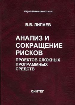 Увеличение доступности средств и сокращение возможных рисков
