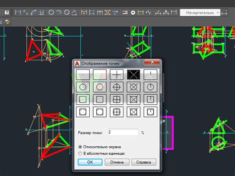 Увеличение отображения точек в AutoCAD 2007 при помощи команды "PDMODE"