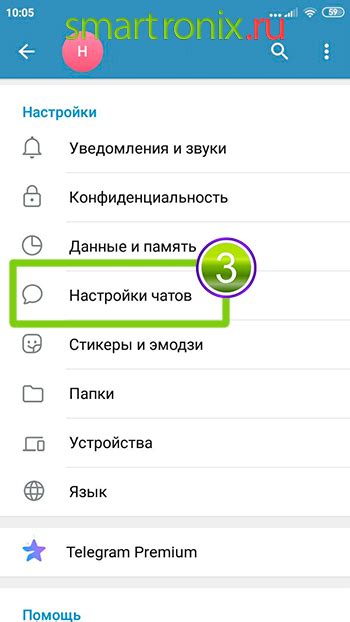 Увеличение размера шрифта на мобильном устройстве в Телеграмме