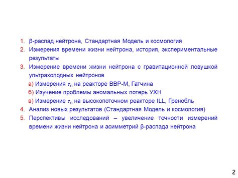 Увеличение точности измерений