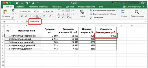 Увеличение числа на определенный процент в электронной таблице