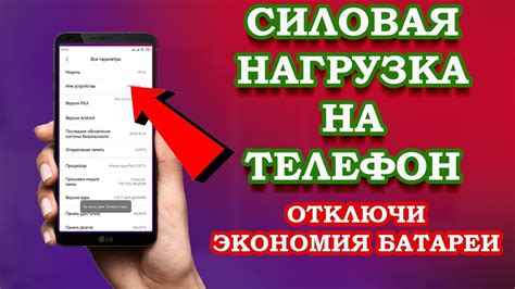 Увеличение эффективности и продолжительности работы смартфона: полезные рекомендации и методы
