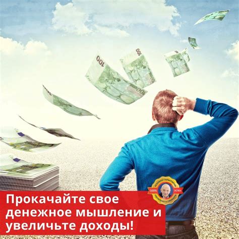 Увеличьте доходы с помощью дополнительной работы или инвестиций