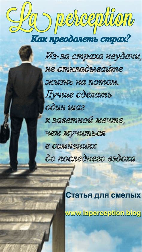 Уверенность и успех: как достичь преимущества через преодоление застенчивости