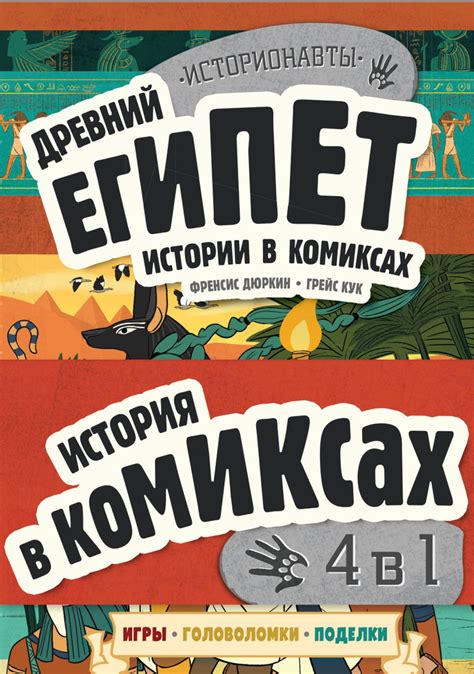 Увлекательное путешествие в прошлое: заманчивость археологии