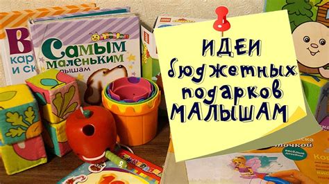 Увлекательные варианты бюджетных подарков для детей возрастом 10 лет в Москве