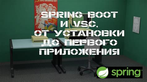Увлекательный процесс настройки программы: от установки до первого использования