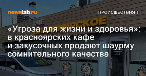 Угроза для общего здоровья и качества жизни