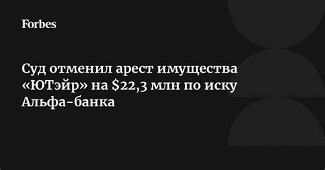 Угроза лишения имущества по иску банка