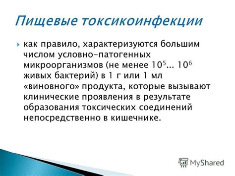 Угроза образования токсических соединений при приеме кислого бульона