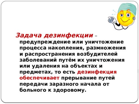 Угроза поражения инфекцией и распространения заразного процесса