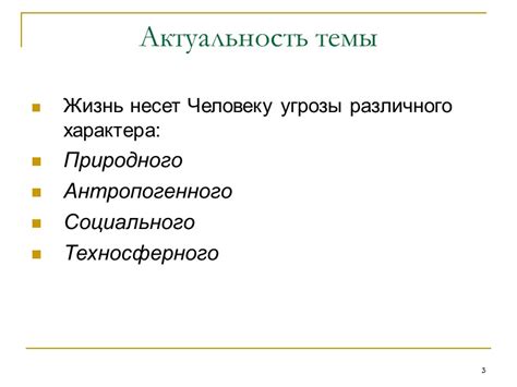 Угрозы различного характера в адрес индивидуальности