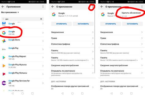 Удаление Окей Гугл с устройства