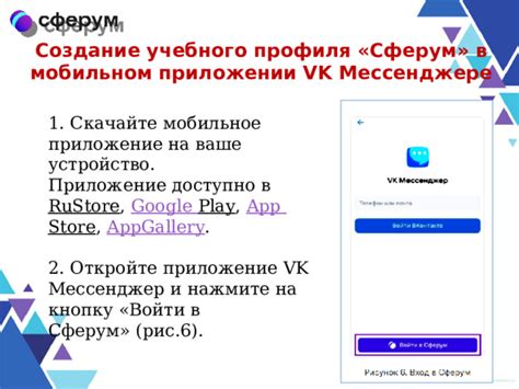 Удаление гиперссылок в мессенджере на мобильном устройстве