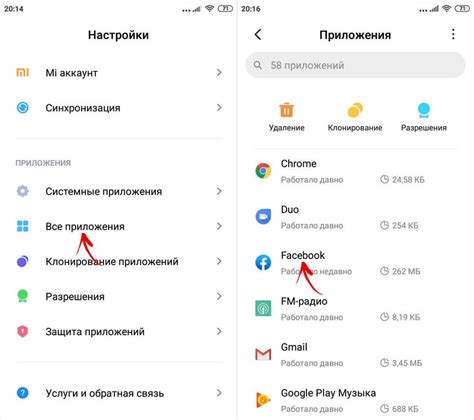 Удаление дубликатов приложений на Honor 8X