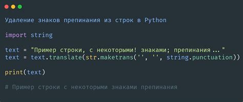 Удаление компонентов Python из системы