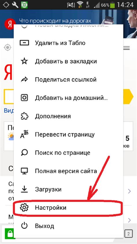 Удаление одной ссылки в Яндексе на iPhone: первый метод 