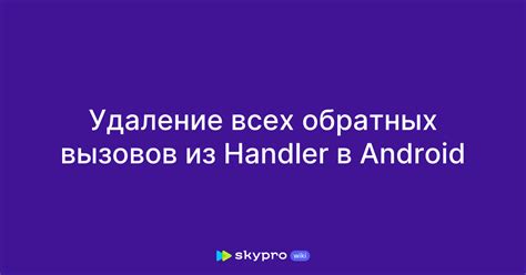 Удаление определённых вызовов из переписки
