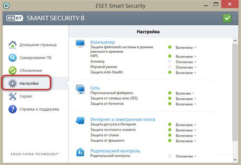 Удаление предыдущей антивирусной программы перед установкой ESET Smart Security