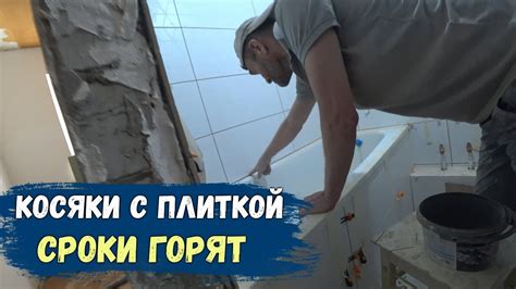Удаление предыдущей эпоксидной обшивки с плиткой с применением доступных средств