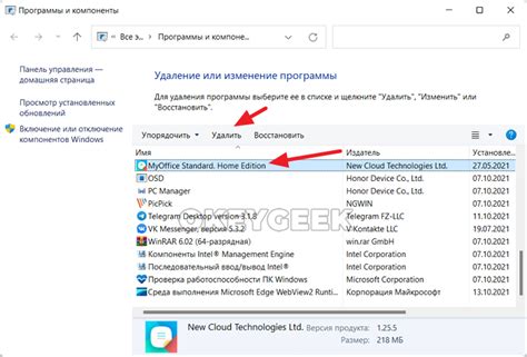 Удаление приложений информационных изданий