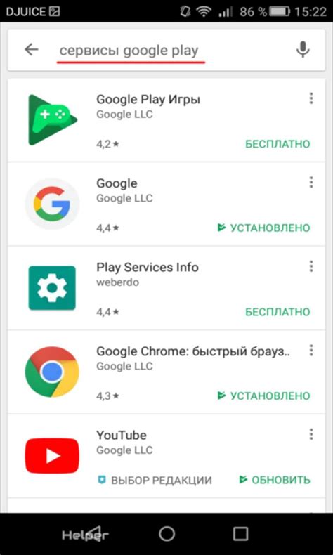 Удаление программного приложения Туту.ру на мобильных устройствах с операционной системой Android