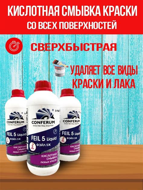 Удаление пятен от краски и лака при помощи доступных средств