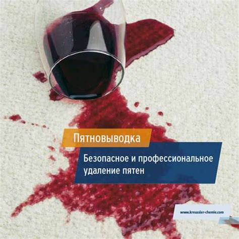 Удаление пятен с пуфика с использованием бытовых средств