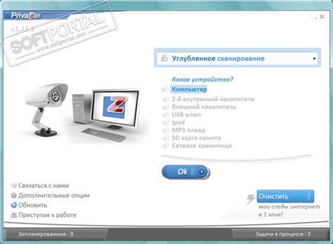 Удаление следов прикосновений