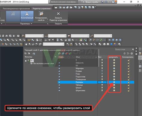 Удаление слоя в программе AutoCad: основные этапы