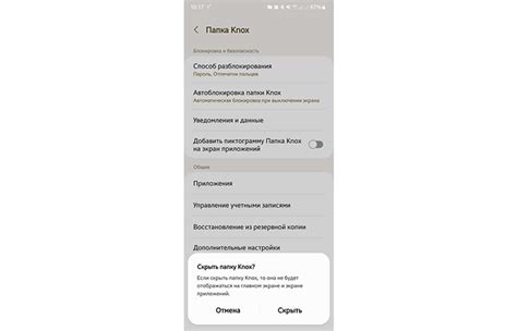 Удаление файлов из папки Кнокс на смартфоне Samsung