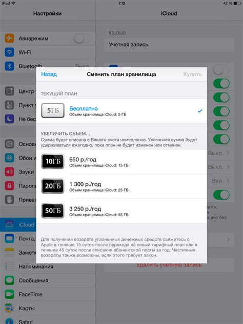 Удаление хранилища в сети iCloud с мобильного устройства на iOS