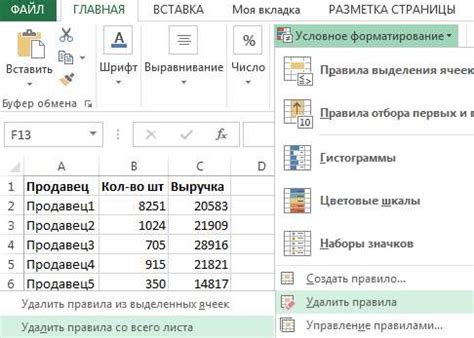 Удаление цветного фона из содержимого ячеек таблицы