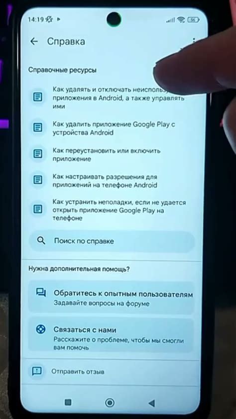 Удалите ненужные системные приложения через настройки "Приложения"