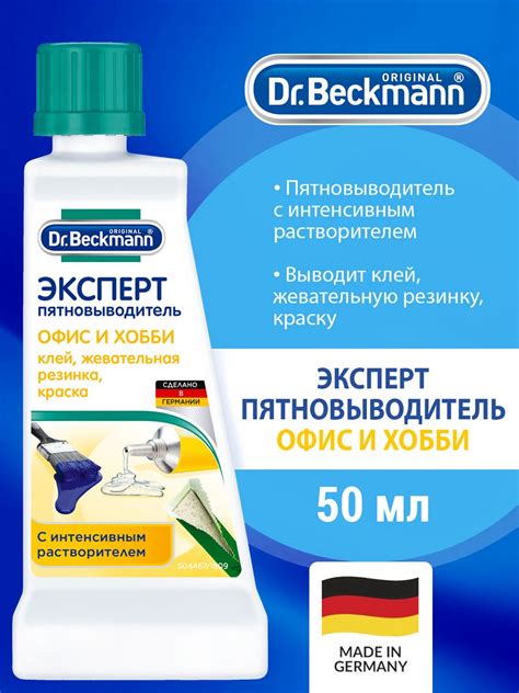 Удаляем пятна мазута с верхней одежды: проверенные методы в домашних условиях