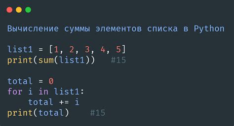 Удаляем символы-границы и представляем элементы списка в языке программирования Python