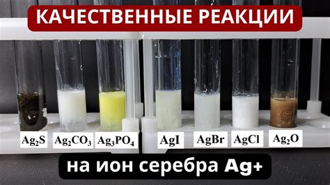 Удивительные изменения цвета: реакция серебра под действием высокой температуры