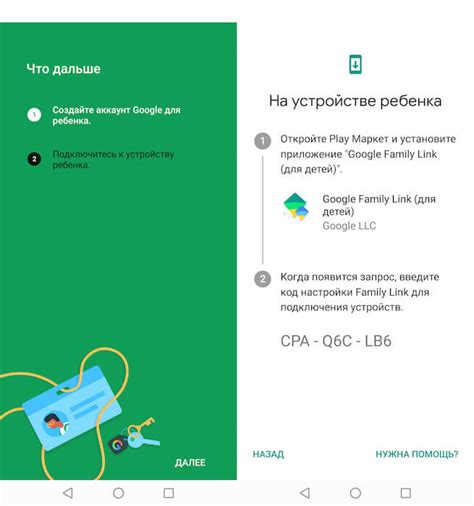 Удобное подключение аккаунтов социальных сетей для обоих родителей в приложении Фэмили Линк