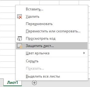 Удобный способ активации режима безопасного отображения в Excel