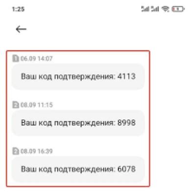 Удобный способ активировать СМС-уведомления без необходимости входа в личный кабинет