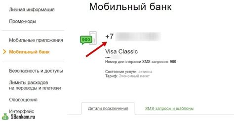 Удобный способ изменить контактный номер через онлайн-банкинг