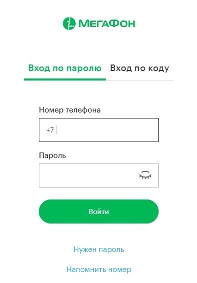 Удобный способ прекратить использование телефонного номера Мегафон - использование личного кабинета