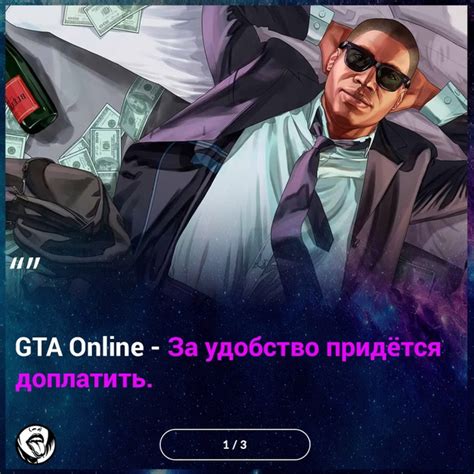 Удобство в игре